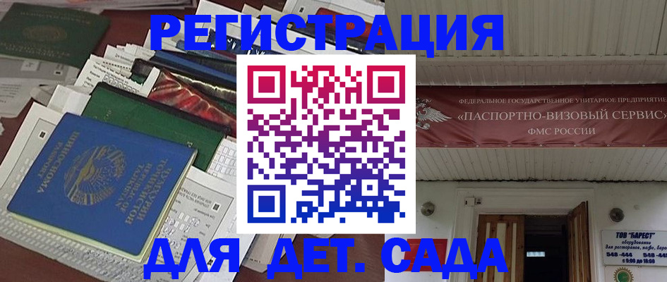 временная регистрация надежно в Сясьстрое